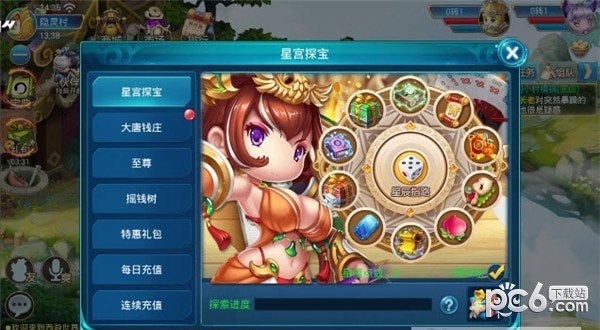 封神西游传截图1