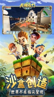 无限引力创世截图1