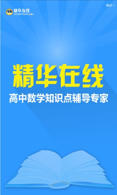 数学辅导手册截图1