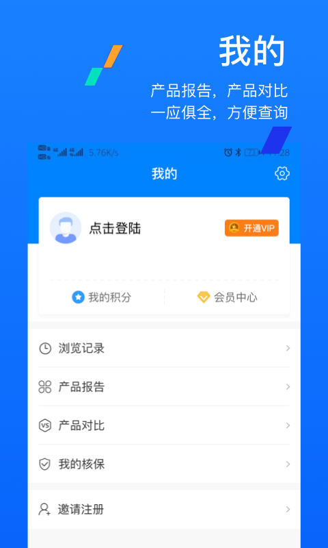 条款通截图4