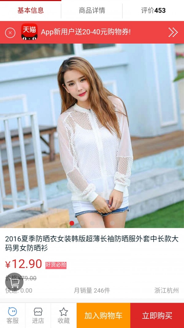 轻灵靓女夏装截图2