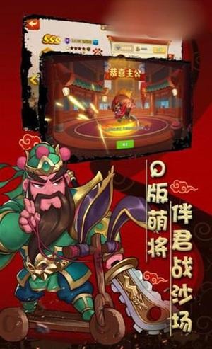 幻录三国截图4