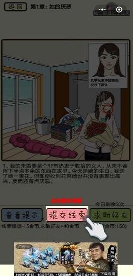 千面大小姐截图2