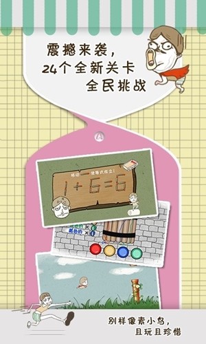 史上最强大脑2截图3