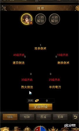 天下战神截图3