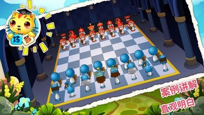 国际象棋教学截图4