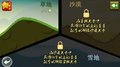 山地越野摩托截图2