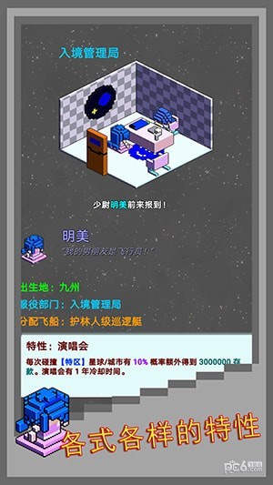 弹珠星舰指挥官截图1