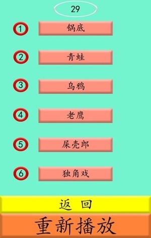 方言物语截图4