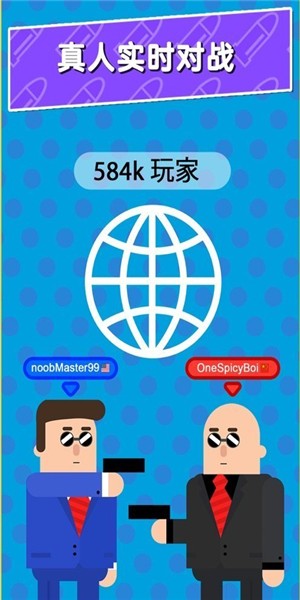 智能子弹救世主截图1