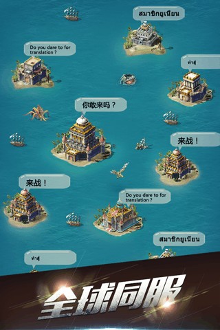 海盗pirate国际版截图2