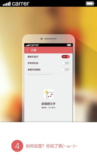 颜文字表情管家截图1