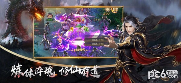 神魔异闻录截图2