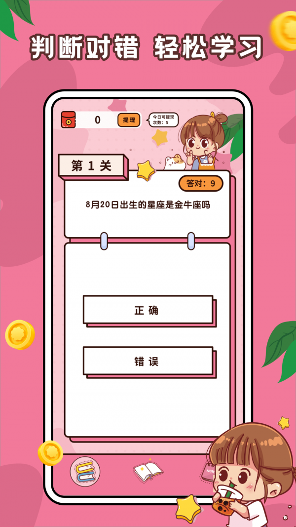 答题高手截图2