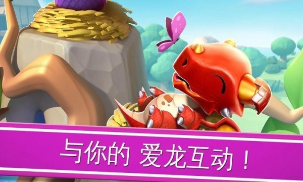 萌龙大乱斗2截图3