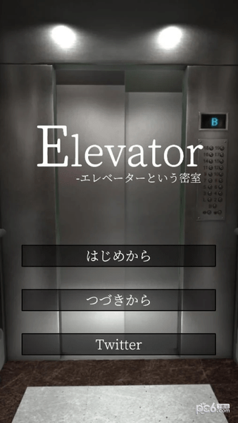 逃脱游戏电梯截图1