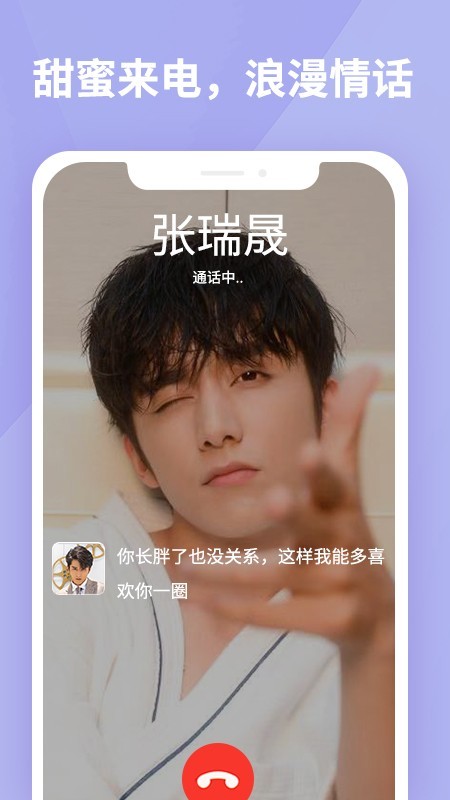 恋恋星球截图1