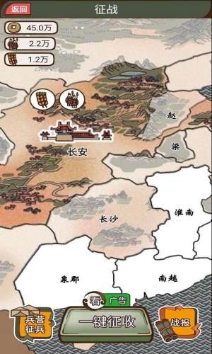 现在就登基无限版截图3