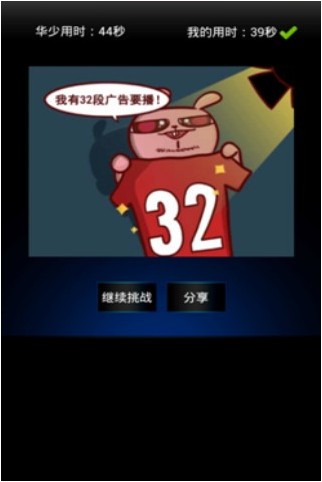中国好广告截图1
