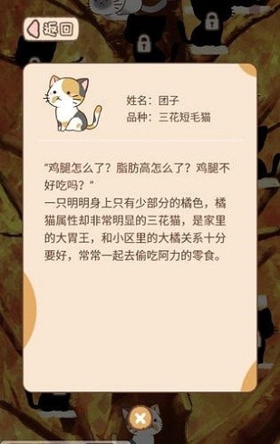 猫宅97截图3