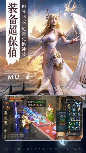 李连杰奇迹mu截图6