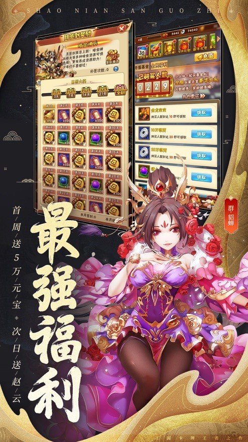 三国志北定中原截图1