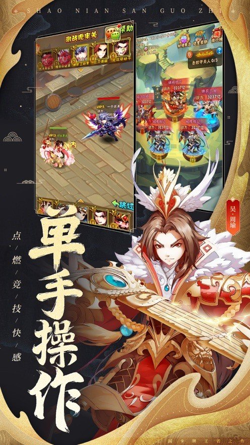 三国志北定中原截图2