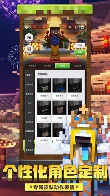 我的世界手机1.6.0.8测试版截图4