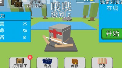 击倒方块大作战截图4