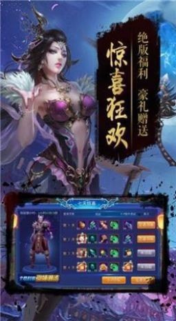 永夜魔君截图2