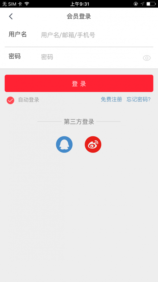 云鼎易购截图4