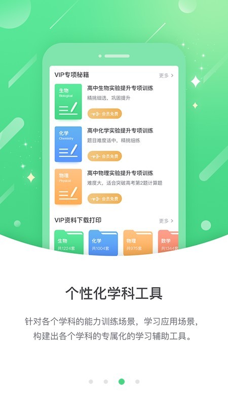 名校学习截图1