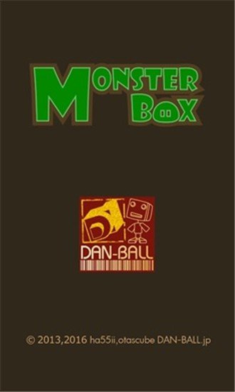 怪兽盒截图4