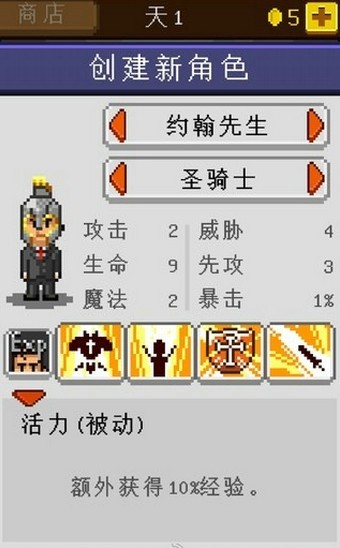 骑士经理汉化版截图2