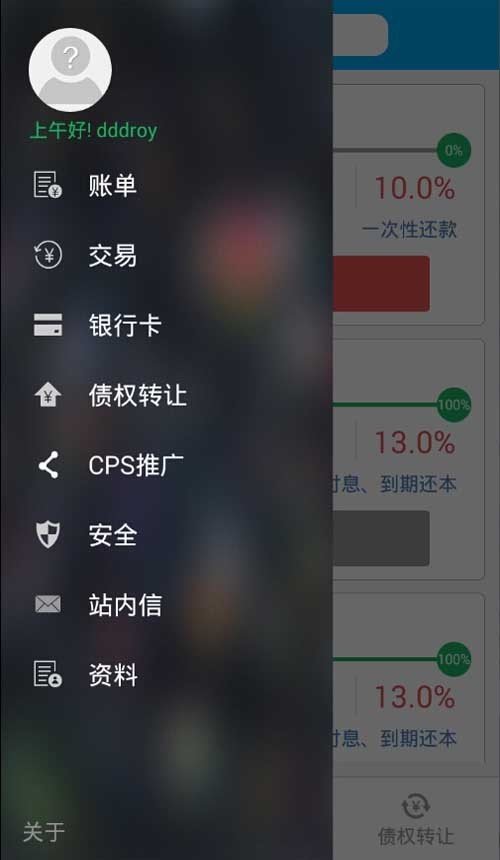 天龙财富截图3