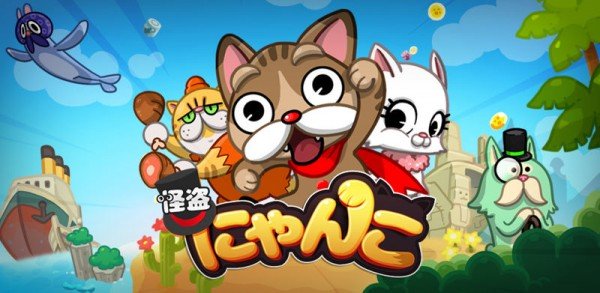 line怪盗猫咪截图2