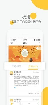 云谷学堂截图3