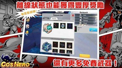 cos英雄汉化版截图2