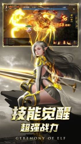 幻魔镇魂曲截图2