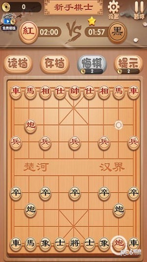 九九象棋截图1