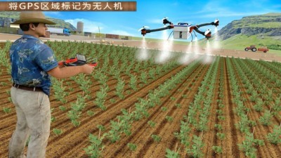 无人机农业模拟器截图1
