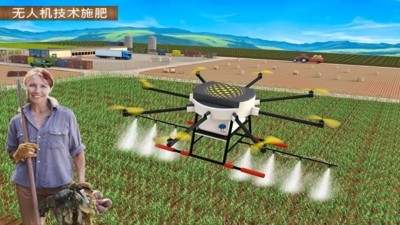 无人机农业模拟器截图4