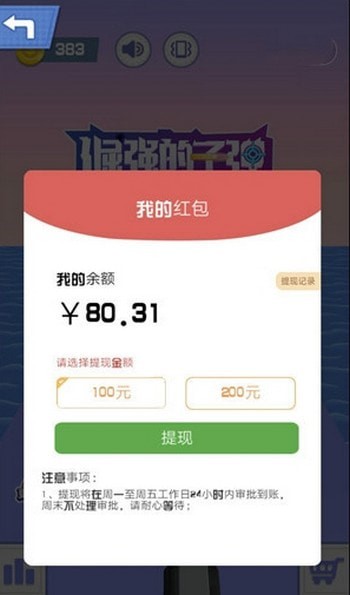 倔强的子弹截图4