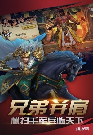 三国之兵临天下截图3