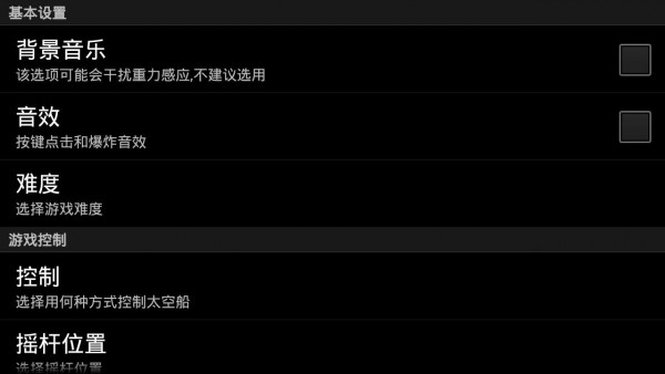 是男人就撑二十秒截图2