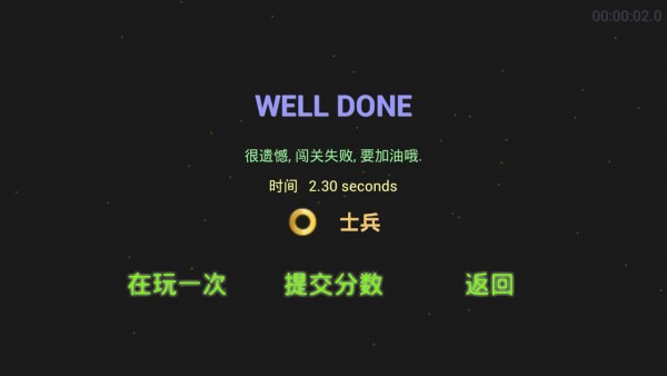 是男人就撑二十秒截图4