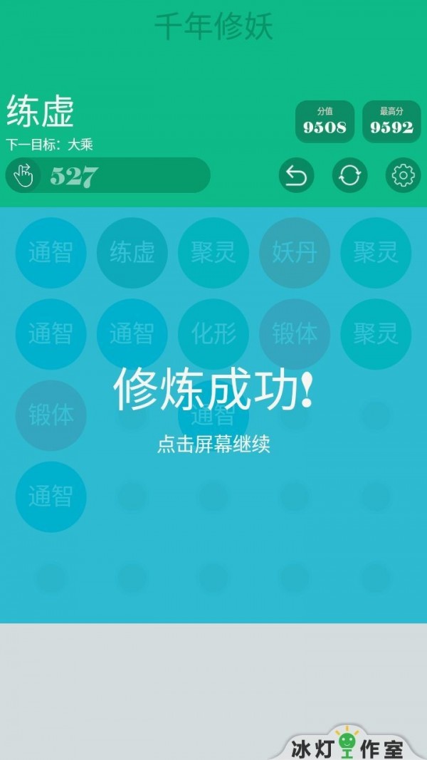 2048养眼版截图4