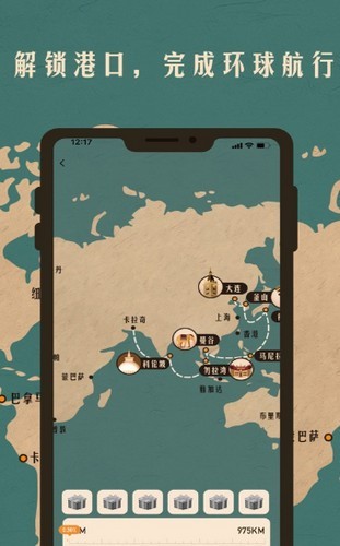 航行世界红包版截图2