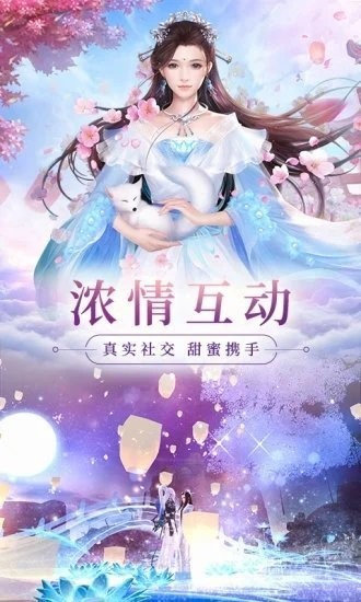 花妖传截图2