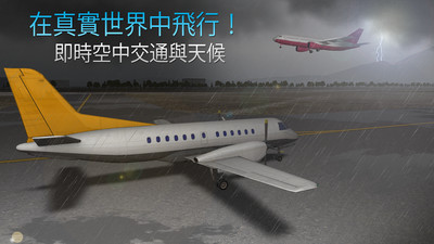 模拟航空管制员截图4